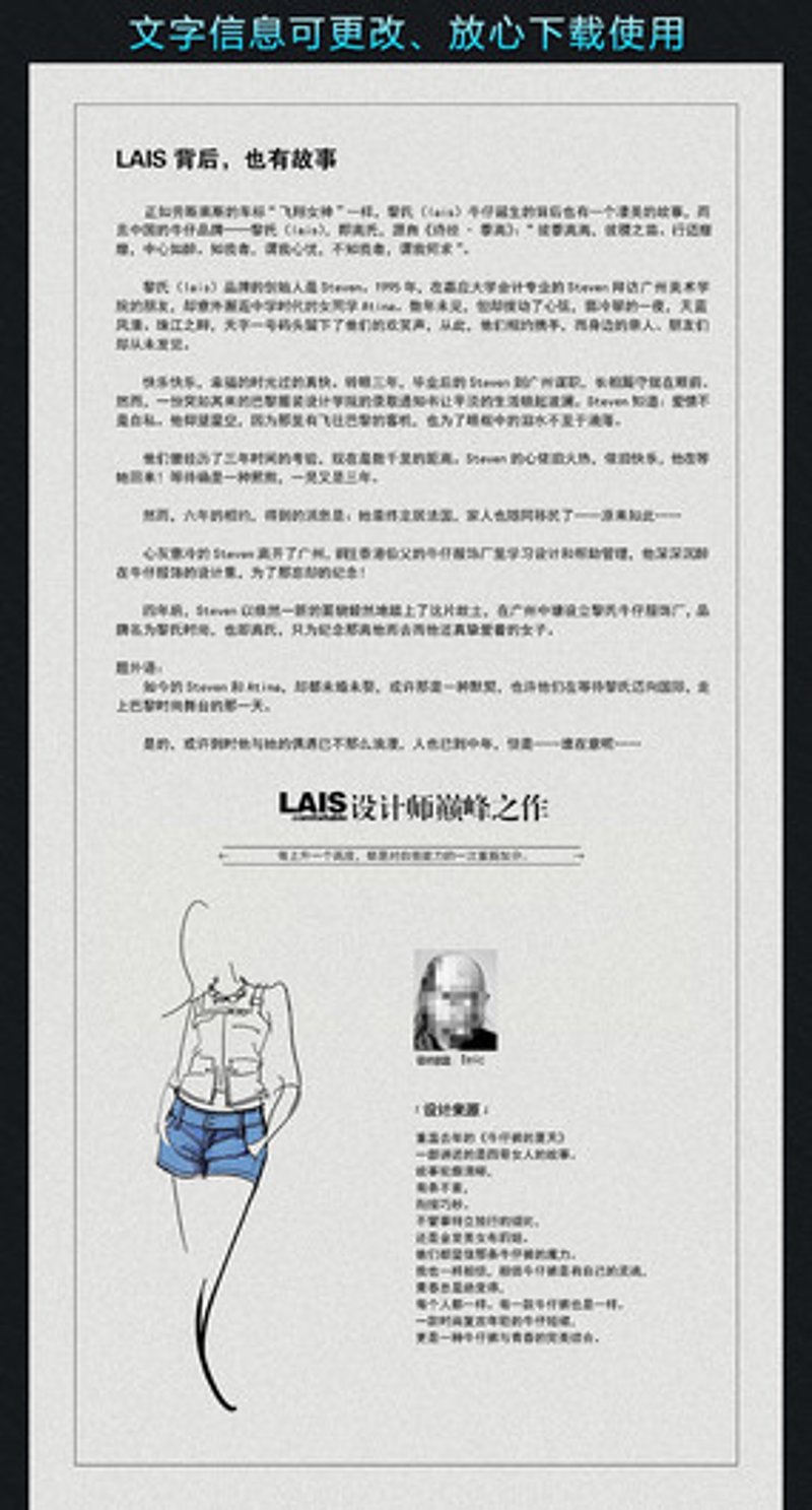 品牌故事：从小镇小厂到全球巨擘